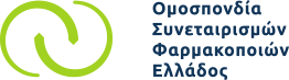 ΟΜΟΣΠΟΝΔΙΑ ΣΥΝΕΤΑΙΡΙΣΜΩΝ ΦΑΡΜΑΚΟΠΟΙΩΝ ΕΛΛΑΔΟΣ